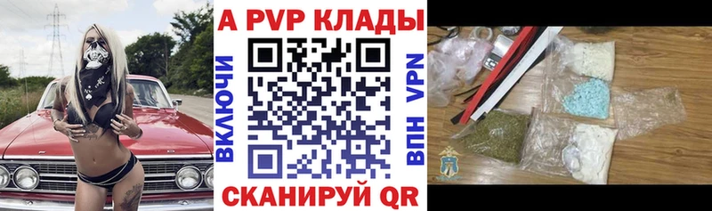 Alpha PVP мука  купить наркоту  blacksprut онион  Кинешма 