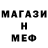АМФЕТАМИН Розовый 607835 Crocoll
