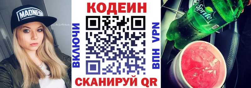 купить наркоту  Кинешма  Кодеиновый сироп Lean Purple Drank 