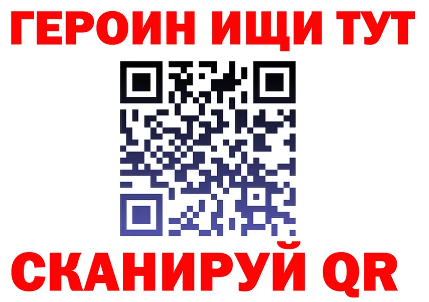 Героин герыч ТОР площадка blacksprut Кинешма