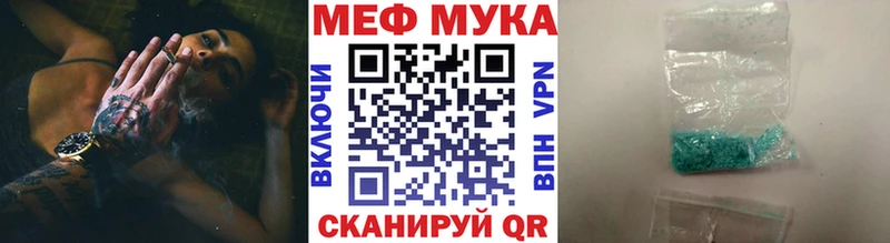 Мефедрон мука  Кинешма 