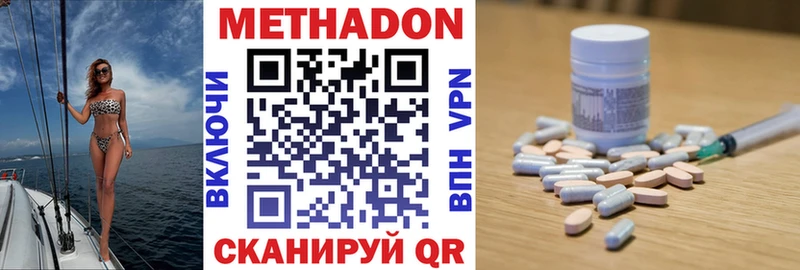 МЕТАДОН methadone  kraken онион  Кинешма 